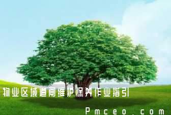 物业区域道闸维护保养作业指引